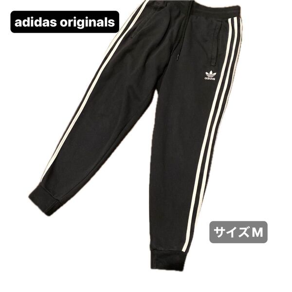 adidas アディダス スウェットパンツ 人気 トラックパンツ
