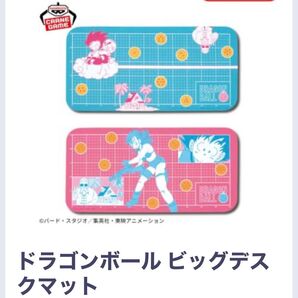 ドラゴンボール ビッグデスクマット (約60cm) 2種 未開封品セット