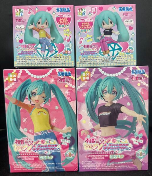 初音ミク オシャレ魔女ラブandベリー ラブ ver ベリーver ふわプチちょこのせ ラブ & ベリー 4種 未開封品セット