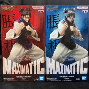 呪術廻戦 MAXIMATIC - 脹相 - CHOSO 2種 未開封品セット