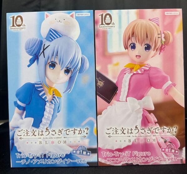 ご注文はうさぎですか Trio-Try-iT Figure - チノ・ココア・アメリカンダイナーver - 未開封品セット