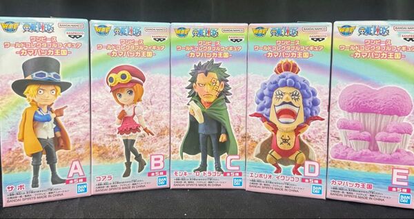 ワンピース ワールドコレクタブルフィギュア カマバッカ王国 未開封品 コンプリート セット