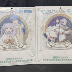 葬送のフリーレン プラチナムザッカ ビッグアクリルスタンド 2種 未開封品セット