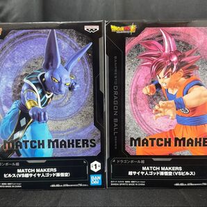 ドラゴンボール超 MATCH MAKERS 超サイヤ人ゴッド 孫悟空 vs ビルス 未開封品セット