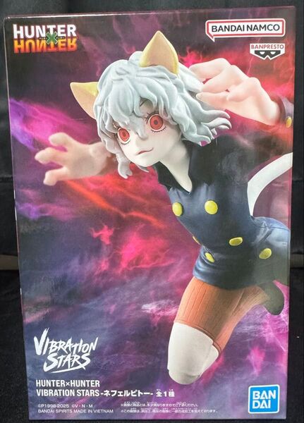 HUNTER × HUNTER VIBRATION STARS -ネフェルピトー - 未開封品