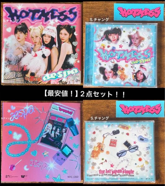 【最安値!】aespa HOTMESS Poster Ver. ウィンターVer+CD 通常盤+ロゴステッカー2枚?!