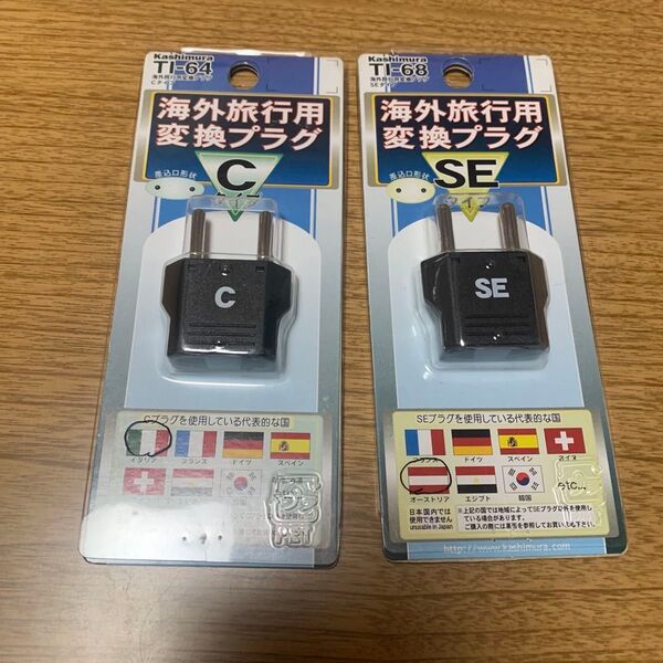 海外旅行用変換プラグ カシムラ TI64 TI68