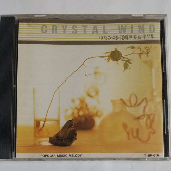 CD CRYSTAL WIND ポピュラー ミユージック メロディー