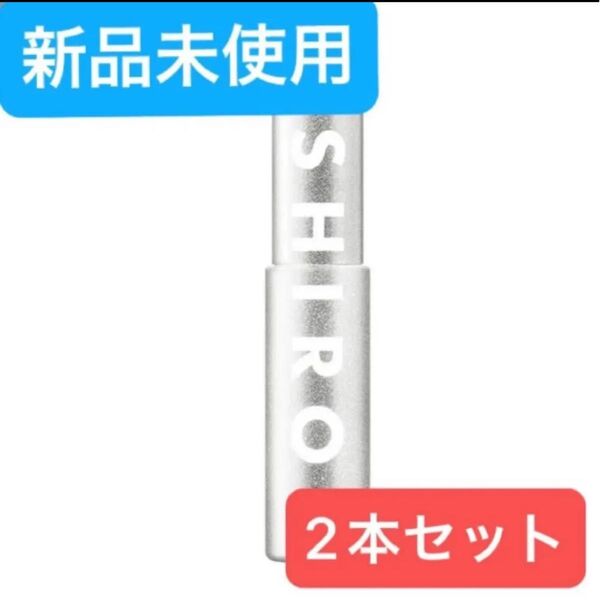 シロ SHIRO アイスミント ボディミスト エクストラクール 2本セット