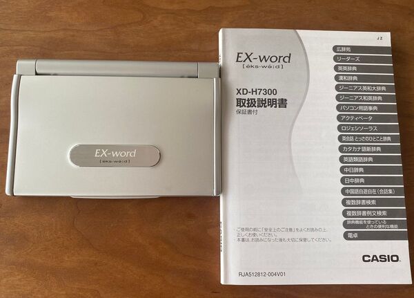 CASIO Ex-word XD-H7300 電子辞書 英語 中国語
