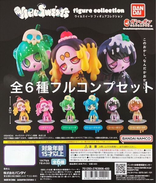 VIRUSWEETS figure collection ウイルスイーツ フィギュアコレクション 6種コンプリートセット 新品