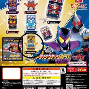 バンダイ 仮面ライダーガヴ GPライダーゴチゾウBEST ⑥レジェンドゴチゾウ 1点 新品未開封