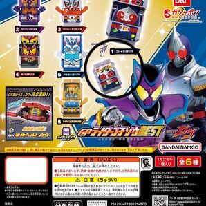 バンダイ 仮面ライダーガヴ GPライダーゴチゾウBEST ①ブレイドゴチゾウ 1点 新品未開封