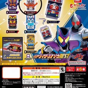 バンダイ 仮面ライダーガヴ GPライダーゴチゾウBEST ③マジェードゴチゾウ 1点 新品未開封