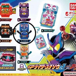 仮面ライダーガヴ GPライダーゴチゾウ 03 ⑤ブレイズゴチゾウ 1点 新品未開封