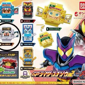 仮面ライダーガヴ GPライダーゴチゾウ 02 ④フォーゼゴチゾウ 1点 新品未開封
