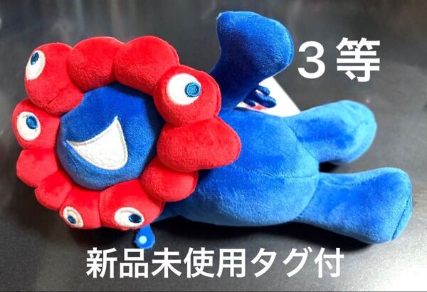 関西万博 ミャクミャクぬいぐるみくじ 3等 1点 タグ付新品未使用 EXPO2025 寝そべり