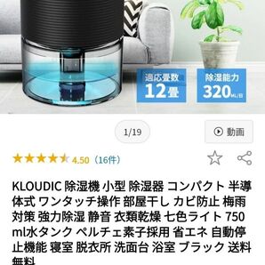 コンパクト除湿機 7色ライト付き 静音 省エネペルチェ式除湿機 750ml水タンク