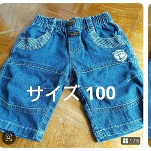 ハーフパンツ ショートパンツ デニムハーフパンツ 100