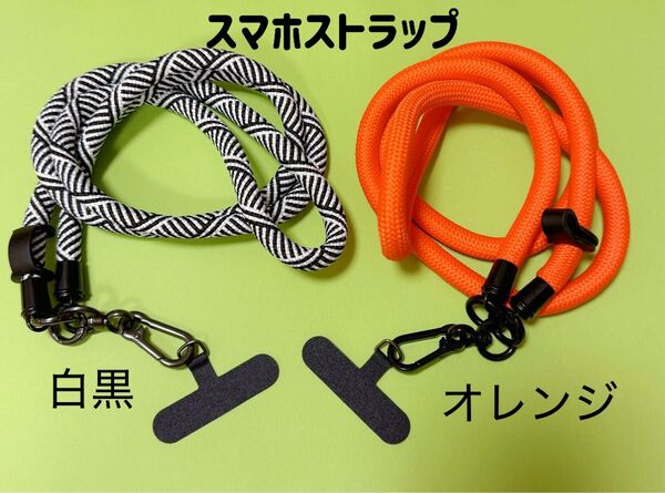 スマホショルダー スマホストラップ 肩掛け 首掛け 斜めがけ 携帯ストラップ ネックストラップ スマホストラップチェーン 1本