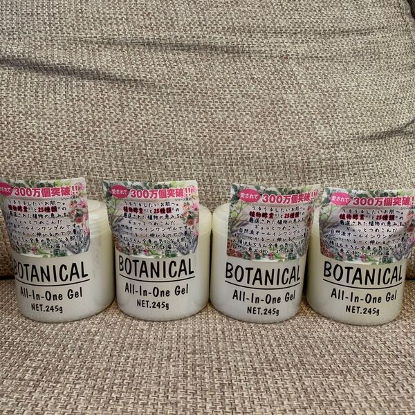 BOTANICAL オールインワンゲル 4個セット