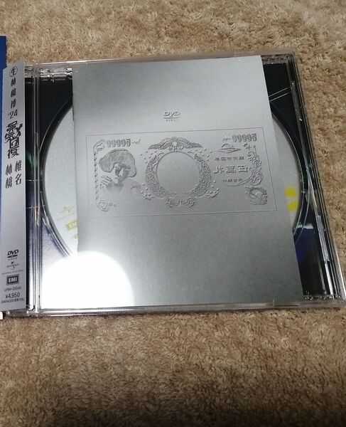 椎名林檎(生)林檎博'24 景気の回復 DVD