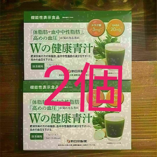新日本製薬 Wの健康青汁 31本 × 2個