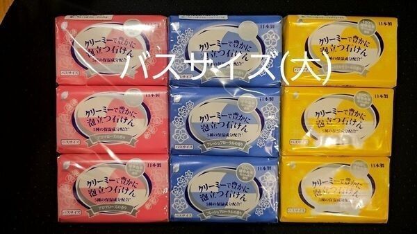 豊かに泡立つ石けん【植物由来100%】