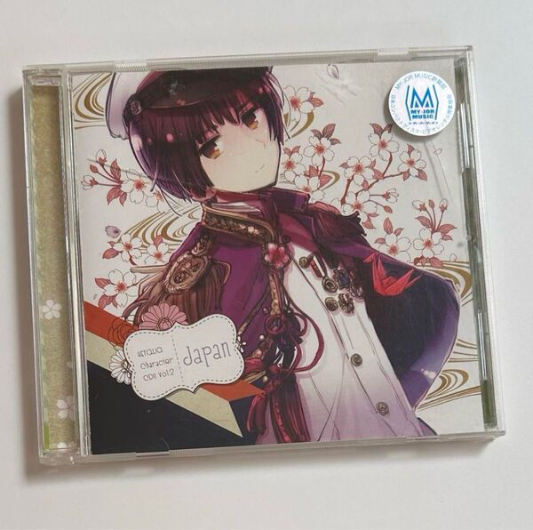 ヘタリア キャラクターCD2 Vol.2/日本(CV:高橋広樹) CD
