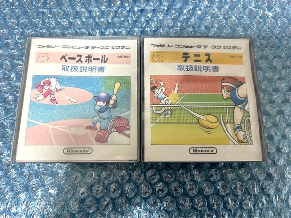 FC ファミコン ディスクシステム テニス ベースボール 2セット 任天堂 新品未開封