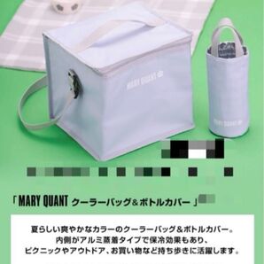 MARY QUANT クーラーバッグ&ボトルカバーセット 未使用