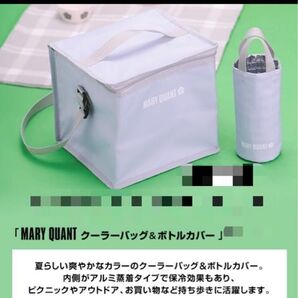 MARY QUANT クーラーバッグ&ボトルカバーセット 未使用