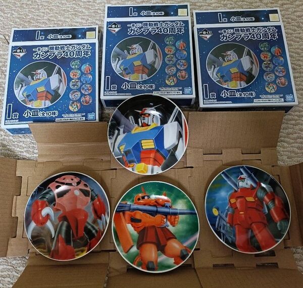 一番くじ 機動戦士ガンダム ガンプラ40周年 小皿 全10種