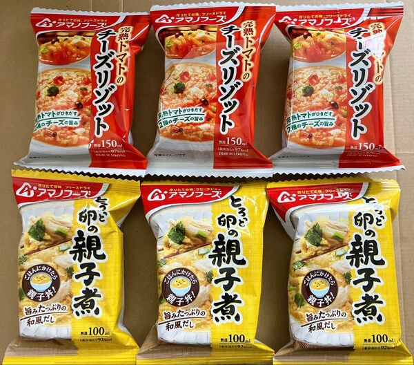 アマノフーズ 完熟トマトのチーズリゾット 、とろっと卵の親子煮 各3袋