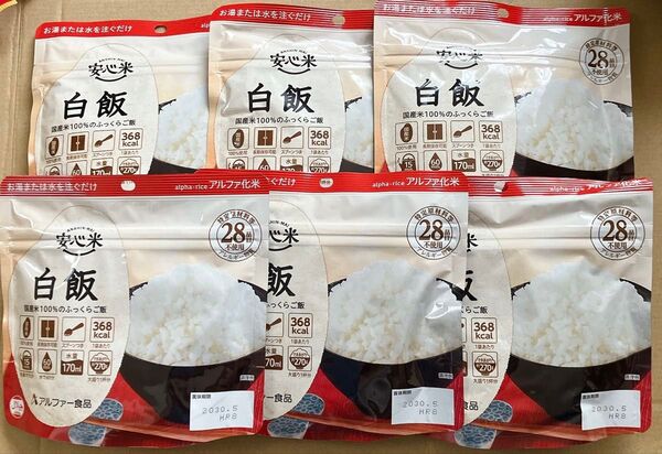 アルファー食品 安心米 白飯 【非常食、常備用、長期保存】100g 6パック
