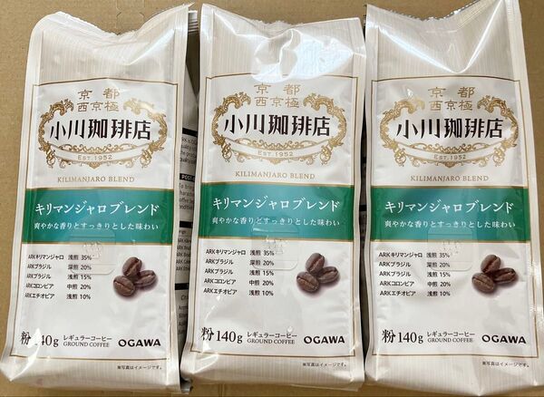 小川珈琲店 キリマンジャロブレンド 粉 140g 3袋