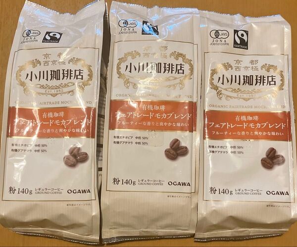 小川珈琲店 有機珈琲 フェアトレード モカブレンド 粉 140g ×3個