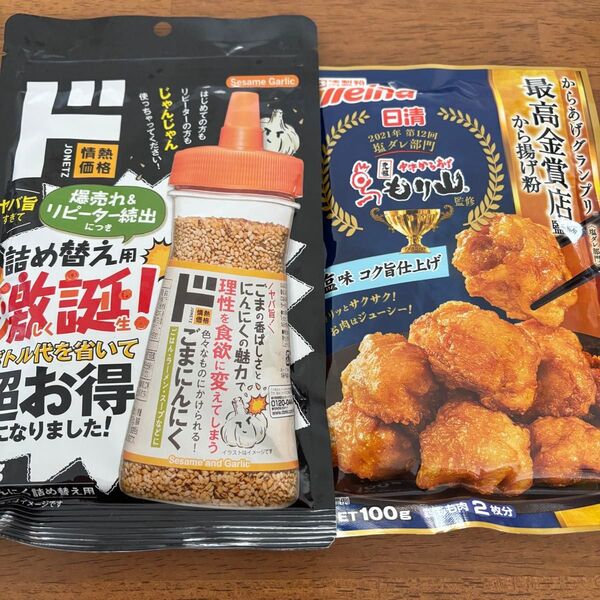 ドンキ ごまにんにく から揚げ粉