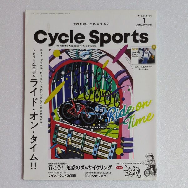 〈価格の相談OK〉Cycle Sports サイクルスポーツ 除籍本 魅惑のダムサイクリング