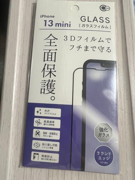 iPhone13mini ガラスフィルム 全面保護