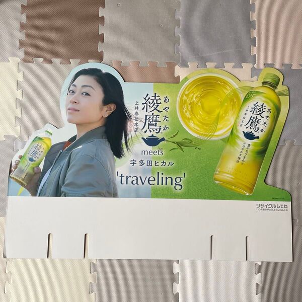 コカコーラ Coca-Cola 綾鷹 宇多田ヒカル 特大 広告 パネル 非売品 レア商品 激レア コレクション