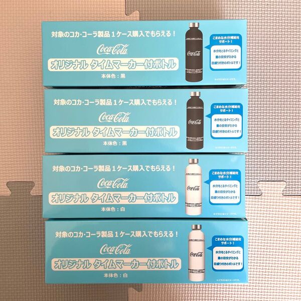 コカコーラ オリジナルタイムマーカー付ボトル 全2種 4個セット ノベルティー