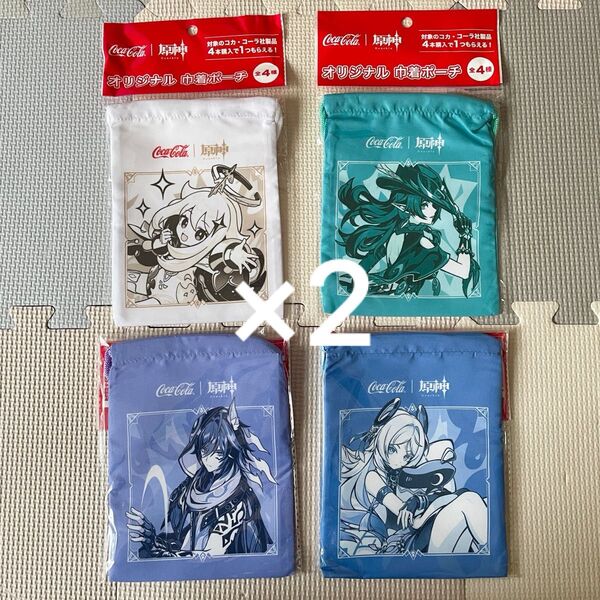 Genshin Impact 原神 コカコーラ 巾着ポーチ コンプリート 全4種 8個セット