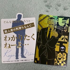 名探偵コナン ホロピカカードコレクションガム2 モバイルステッカーコレクション 名探偵コナン 3 毛利小五郎
