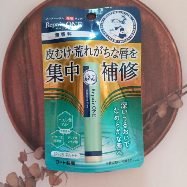 メンソレータム リペアワン 無香料 リップ リップクリーム