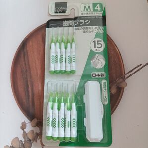 matsukyo 歯間ブラシ Mサイズ 10本入 日本製 オマケ付き 新品未使用
