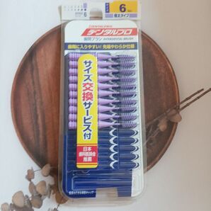 デンタルプロ 歯間ブラシ サイズ6 極太タイプ 10本入り 出品未使用 お試しにいかがでしょうか