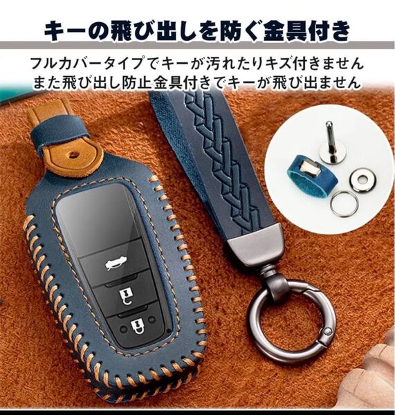 トヨタ車対応レザースマートキーケース ブルー|新型ハリアー・ノア90系・ヴォクシー90系ほか適合プレゼントに