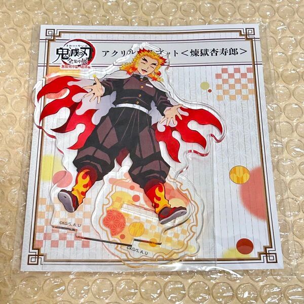 【未開封】鬼滅の刃 全集中展 無限列車編 遊郭編 アクリルマスコット 煉獄杏寿郎 アクスタ アクリルスタンド