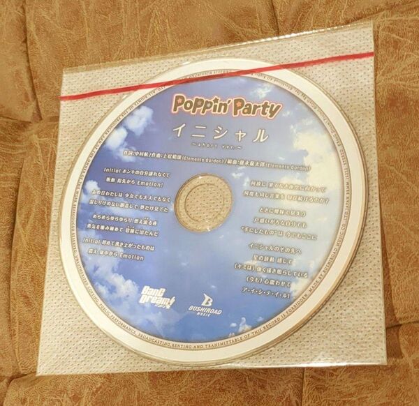 未開封【特典CD】Poppin'Party イニシャル short ver.